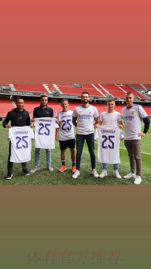 雷恩工作人员已收到卡马文加赠送的皇马球衣 雷恩工作人员已收到卡马文加赠送的皇马球衣