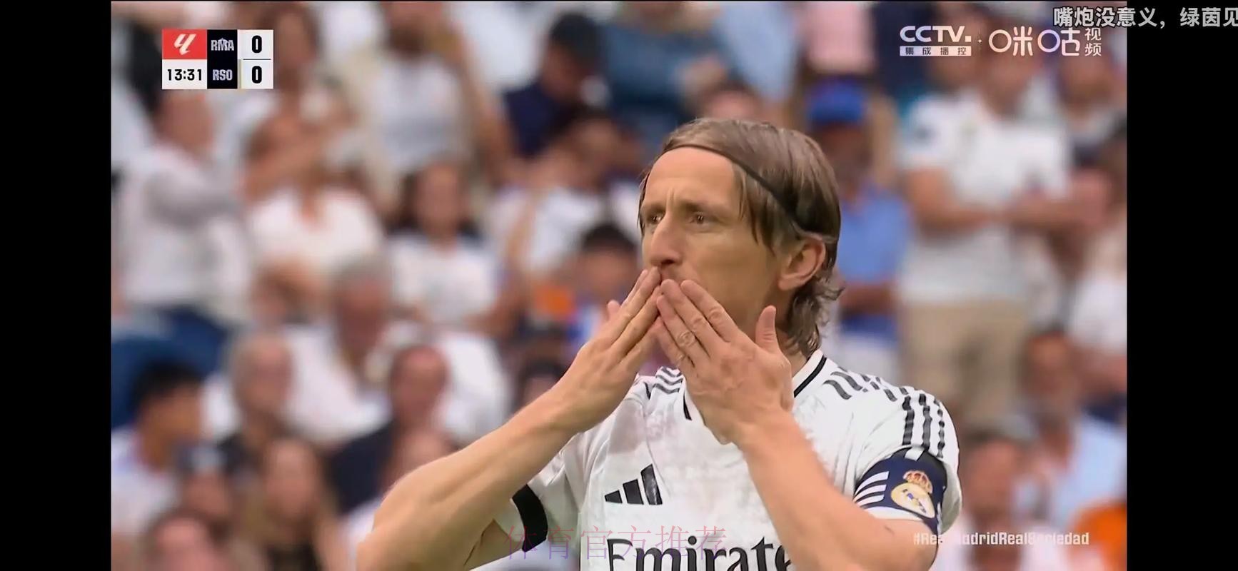 莫德里奇:穆帅因C罗未防守指责他 差点把C罗弄哭