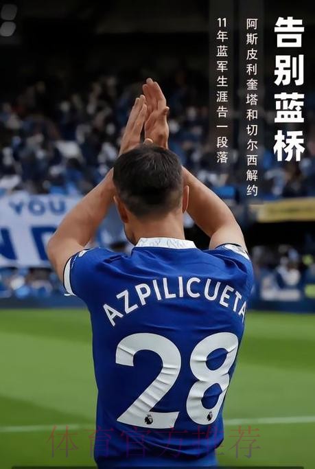 阿斯皮利奎塔:我们本可进更多球 球队非常出色 阿斯皮利奎塔:我们本可进更多球 球队非常出色